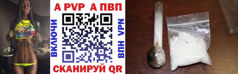 A-PVP кристаллы  купить закладку  mega рабочий сайт  Полярный 