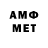 Амфетамин VHQ Zhenia Bresso