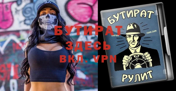 бутират Михайлов