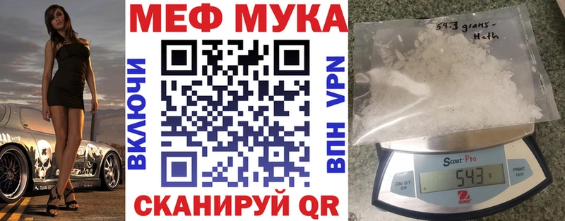 Меф мука  что такое   Полярный 