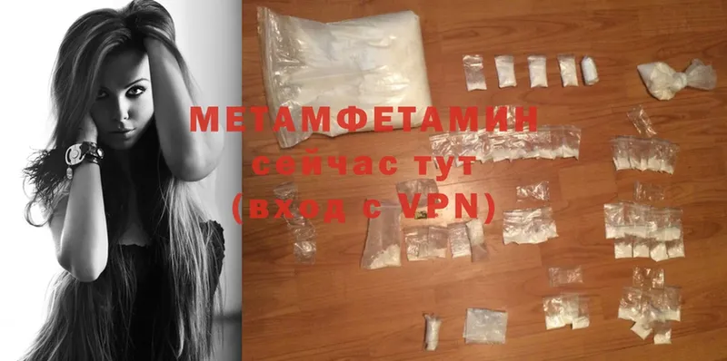 где продают наркотики  Полярный  Первитин Methamphetamine 